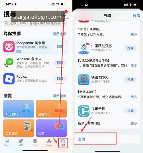 星空APP最新版本安全使用完整指南