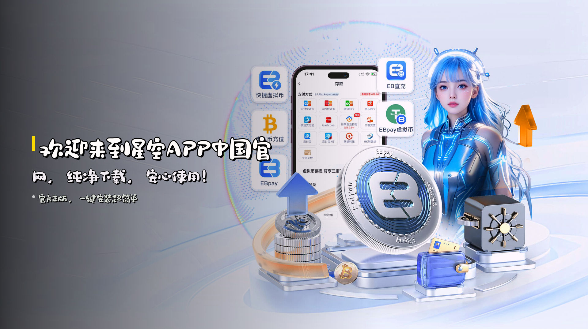 欢迎来到星空APP中国官网，纯净下载，安心使用！
